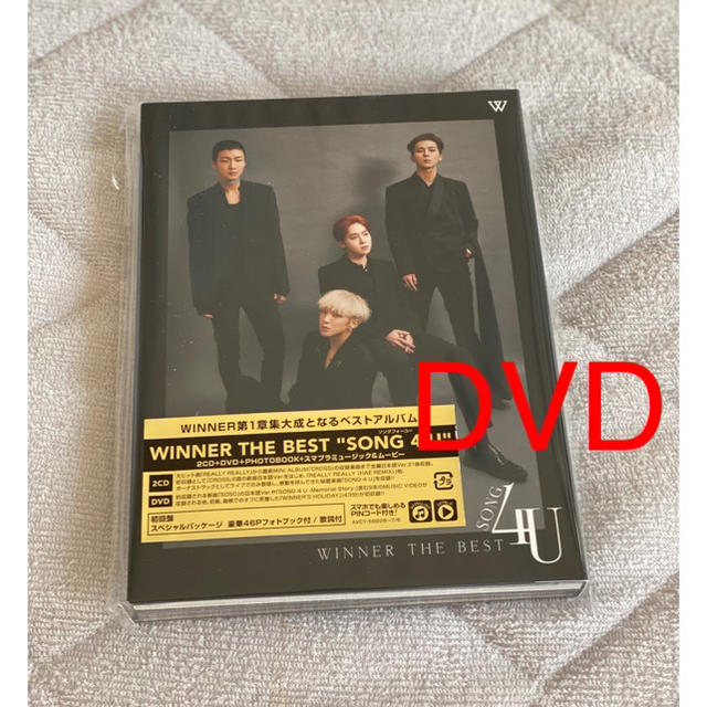 WINNER THE BEST“SONG 4 U" CD DVD 2セット