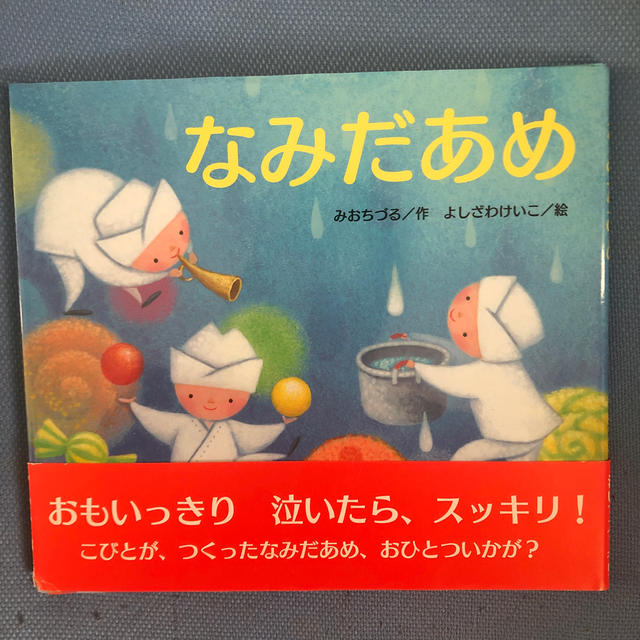 なみだあめ もか様専用。 | フリマアプリ ラクマ