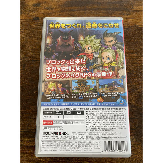 Nintendo Switch(ニンテンドースイッチ)のドラゴンクエストビルダーズ2  エンタメ/ホビーのゲームソフト/ゲーム機本体(家庭用ゲームソフト)の商品写真