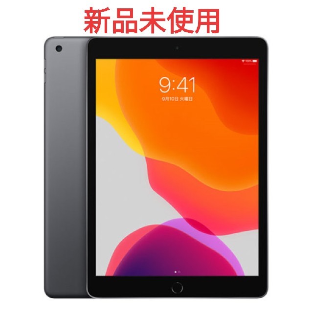新品未使用未開封】iPad 第9世代 64GB スペースグレイ 保証あり