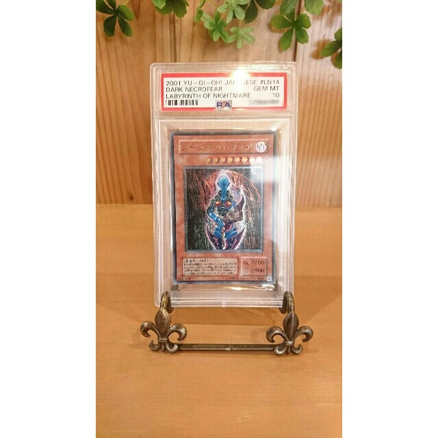 【PSA10】ダーク・ネクロフィア レリーフ アルティメットシングルカード