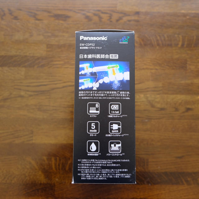 新品未使用 パナソニック 電動ハブラシ ドルツ EW-CDP52-S シルバーPanasonic