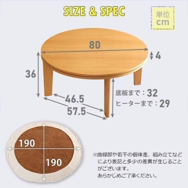 フラットヒーター丸こたつ布団SET（丸型・80ｃｍ） 2