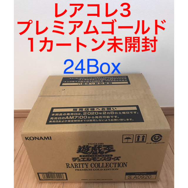 大きな取引 遊戯王 1カートン未開封 レアリティコレクション プレミアムゴールドエディション Box デッキ パック Revuemusicaleoicrm Org