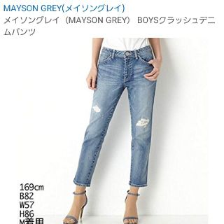 メイソングレイ(MAYSON GREY)のメイソングレイ　クラッシュデニム(デニム/ジーンズ)