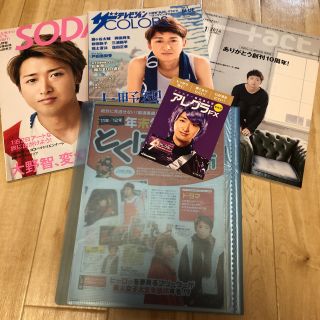 アラシ(嵐)の大野智 雑誌 切り抜き(音楽/芸能)