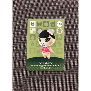 ニンテンドー3DS(ニンテンドー3DS)のどうぶつの森 amiibo カード 第ニ弾 160 ジャスミン アミーボ a36(その他)