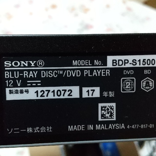 SONY(ソニー)のBlu-rayプレーヤー  スマホ/家電/カメラのテレビ/映像機器(ブルーレイプレイヤー)の商品写真