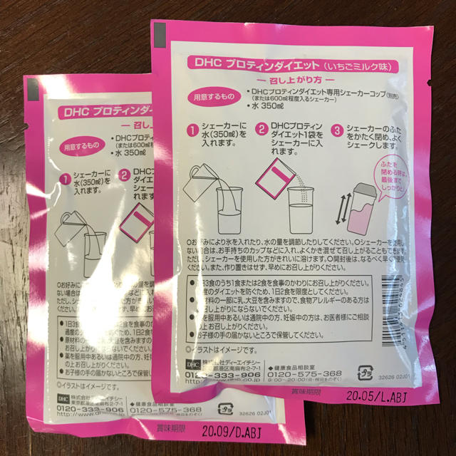 DHC(ディーエイチシー)のちい様専用 DHC プロテインダイエット3種✕10袋 コスメ/美容のダイエット(ダイエット食品)の商品写真