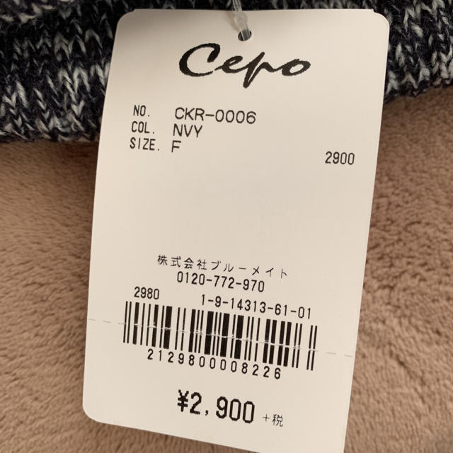 CEPO(セポ)の新品☆cepo ニットキャップ ニット帽 レディースの帽子(ニット帽/ビーニー)の商品写真