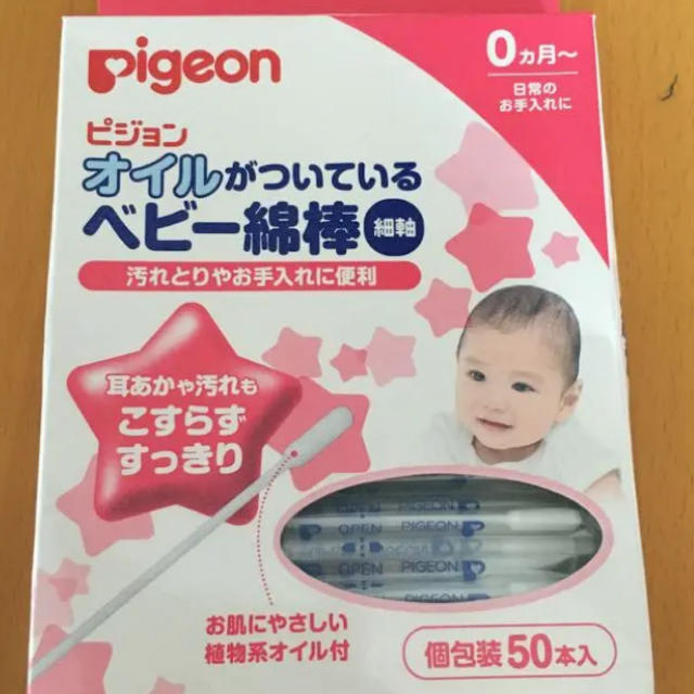 Pigeon(ピジョン)のピジョン オイル付き ベビー 綿棒 42本入り 子育て ママ キッズ/ベビー/マタニティの洗浄/衛生用品(綿棒)の商品写真