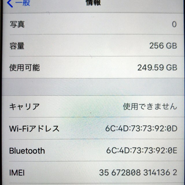 Apple(アップル)の【sora様専用】iPhone8 256gb シムフリー版 スマホ/家電/カメラのスマートフォン/携帯電話(携帯電話本体)の商品写真