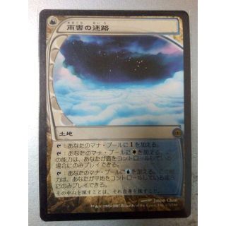 MTG: 《雨雲の迷路/Nimbus Maze》FUT日1枚(シングルカード)