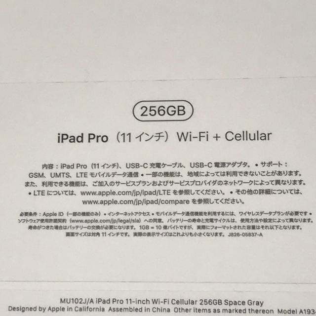 Apple(アップル)のスカーレットさん専用iPad Pro11 256GB SIMフリー  スマホ/家電/カメラのPC/タブレット(タブレット)の商品写真