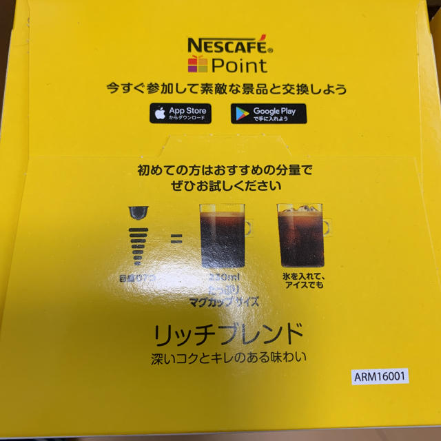 Nestle(ネスレ)のネスカフェ  ドルチェグスト  リッチブレンド 食品/飲料/酒の飲料(コーヒー)の商品写真