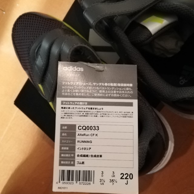 adidas(アディダス)のhana様　アディダス　他 キッズ/ベビー/マタニティのキッズ靴/シューズ(15cm~)(スニーカー)の商品写真