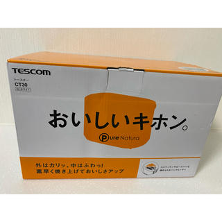 テスコム(TESCOM)のトースター　テスコム社製(調理機器)