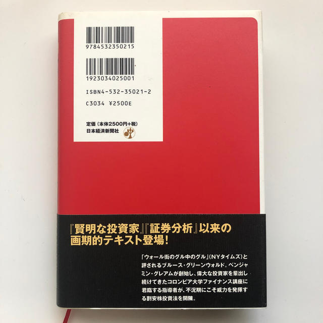 物流１００のキーワード/ファラオ企画/井本重信