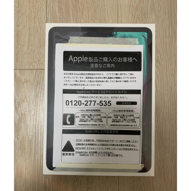 PC/タブレット新品未開封 Apple iPad Pro (11, Wi-Fi, 256G)