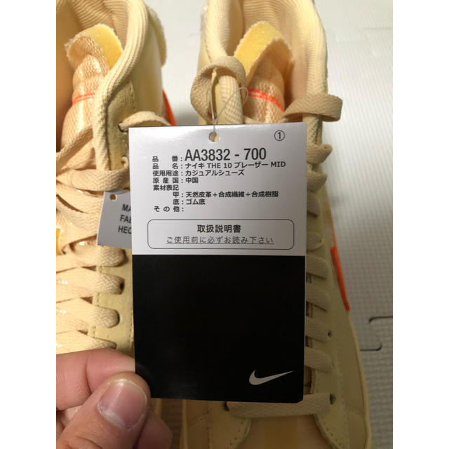 レシート原本付き nike offwhite blazer 26.5 1