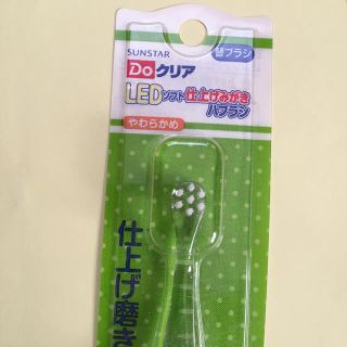 サンスター(SUNSTAR)のDoクリア用替ブラシ(歯ブラシ/歯みがき用品)