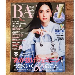 BAILA (バイラ) 2020年 03月号 付録なし(その他)