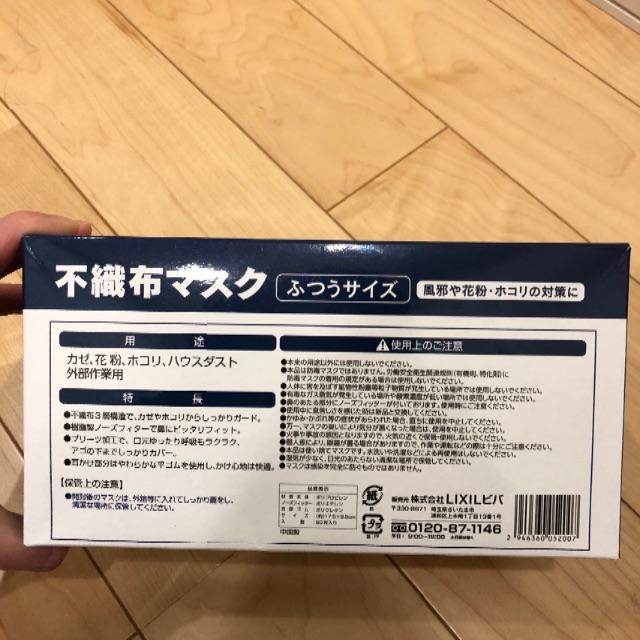 Lixil 不織布マスク　ふつうサイズ インテリア/住まい/日用品の日用品/生活雑貨/旅行(日用品/生活雑貨)の商品写真