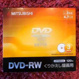 ミツビシ(三菱)の【未使用】DVD-RW 繰り返し録画用 3枚(その他)