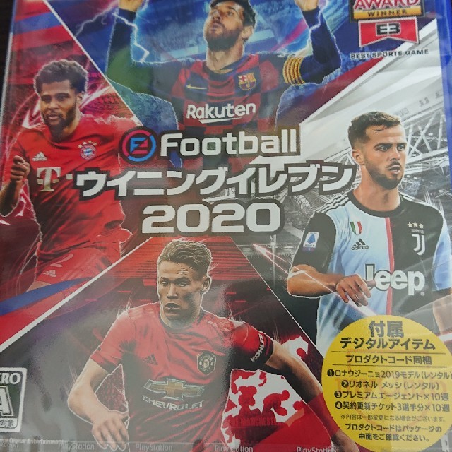 ウイニングイレブン2020新品未開封二本発送(ネコポス)