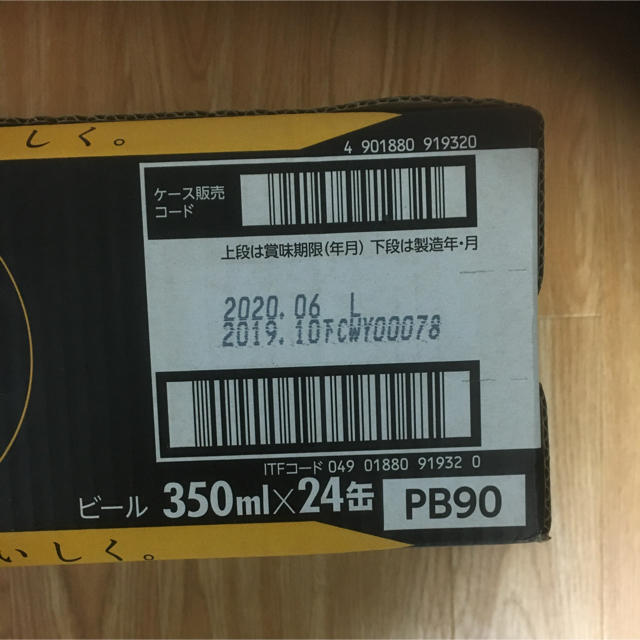 サッポロ生ビール黒ラベル〈黒〉350ml 24本　二箱