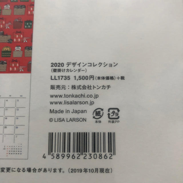 Lisa Larson(リサラーソン)のリサラーソン　カレンダー　2020 インテリア/住まい/日用品の日用品/生活雑貨/旅行(日用品/生活雑貨)の商品写真