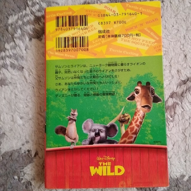 Disney ライアンを探せ の通販 By うさこ S Shop ディズニーならラクマ Disney ライアンを探せ の通販 By うさこ S Shop ディズニーならラクマ