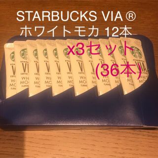 スターバックスコーヒー(Starbucks Coffee)のSTARBUCKS VIA スターバックス ヴィア® ホワイトモカ 12本x3(コーヒー)