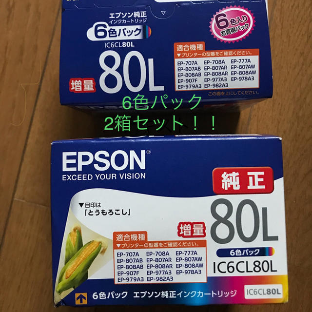 エプソン　80L　とうもろこし　純正　6色パック　インクカートリッジ　EPSON　PC周辺機器