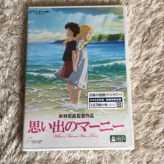 新品未開封　思い出のマーニー Blu-ray