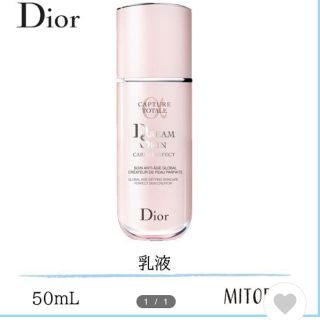 ディオール(Dior)のdior カプチュールトータルドリームスキン(乳液/ミルク)