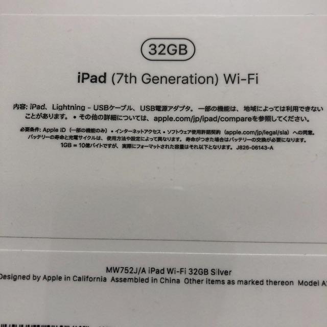 【新品・送料無料】iPad 7 32GB Wi-Fi シルバー 2