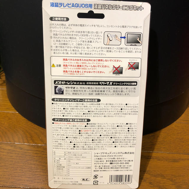 SHARP(シャープ)の専用　液晶テレビ　クリーナー スマホ/家電/カメラのスマホアクセサリー(その他)の商品写真