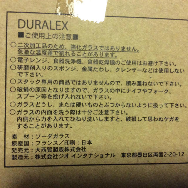 DURALEX(デュラレックス)のスヌーピー  DURALEXピカルディペアグラス インテリア/住まい/日用品のキッチン/食器(グラス/カップ)の商品写真