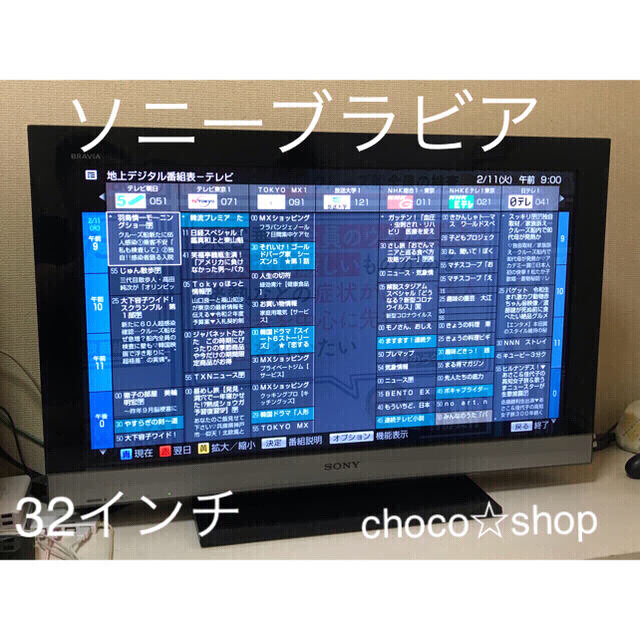 自宅手渡し大幅値下 ソニー 32V型 液晶 ブラビア KDL-32EX300 テレビ 自宅手渡し大幅値下 ソニー 32V型 液晶 ブラビア KDL-32EX300 テレビ