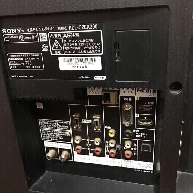 自宅手渡し大幅値下 ソニー 32V型 液晶 ブラビア KDL-32EX300 テレビ 自宅手渡し大幅値下 ソニー 32V型 液晶 ブラビア KDL-32EX300 テレビ
