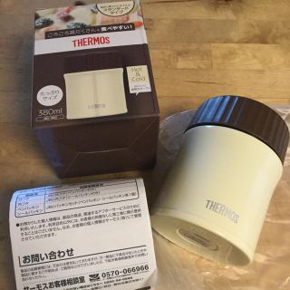 サーモス(THERMOS)のサーモス スープジャー(弁当用品)