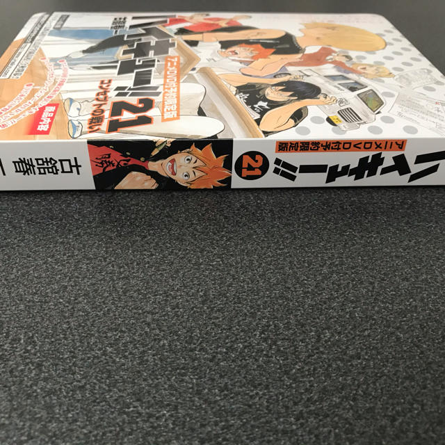 集英社 ハイキュー 21巻 Dvd付き限定版の通販 By Kisaragi Shop シュウエイシャならラクマ
