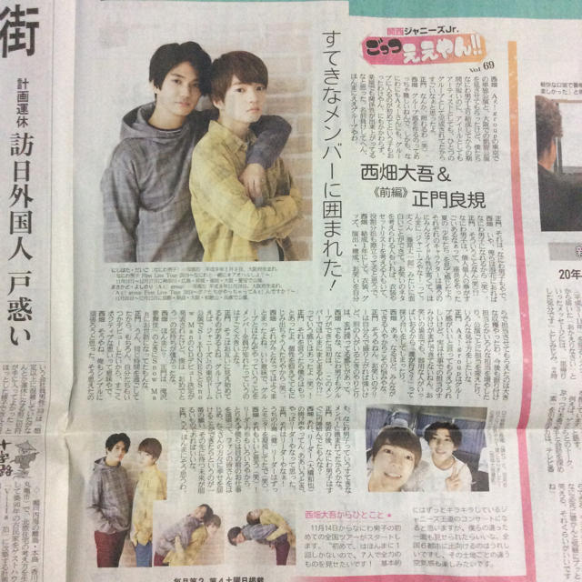 ジャニーズJr.(ジャニーズジュニア)の★なにわ男子★中学生新聞★新聞記事★大西流星★高橋恭平★西畑大吾★正門良規★ エンタメ/ホビーのコレクション(印刷物)の商品写真