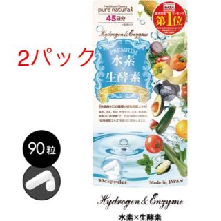 水素×生酵素サプリ　ダイエットサプリ(ダイエット食品)