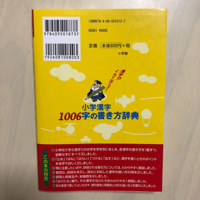 小学館(ショウガクカン)の専用です！ エンタメ/ホビーの本(語学/参考書)の商品写真