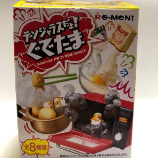 グデタマ(ぐでたま)のデンジャラスだよ！ぐでたま　６.世紀の大脱出⁉︎(その他)