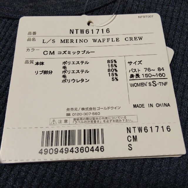 THE NORTH FACE(ザノースフェイス)のTHE NORTH FACE MERINO WAFFLE CREW スポーツ/アウトドアのアウトドア(登山用品)の商品写真