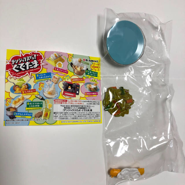 ぐでたま - デンジャラスだよ!ぐでたまの通販 by にーの's shop