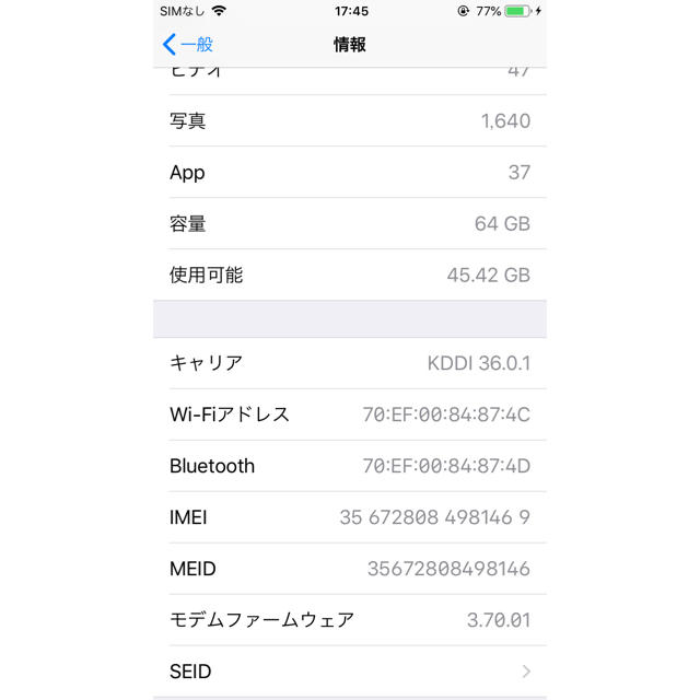 スマートフォン/携帯電話iPhone8 64GB ゴールド